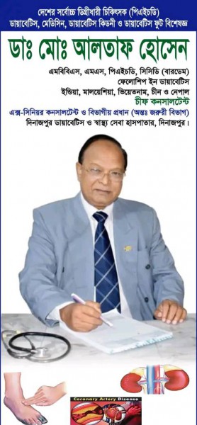 Dr. Md. Altaf Hossain, Dinajpur