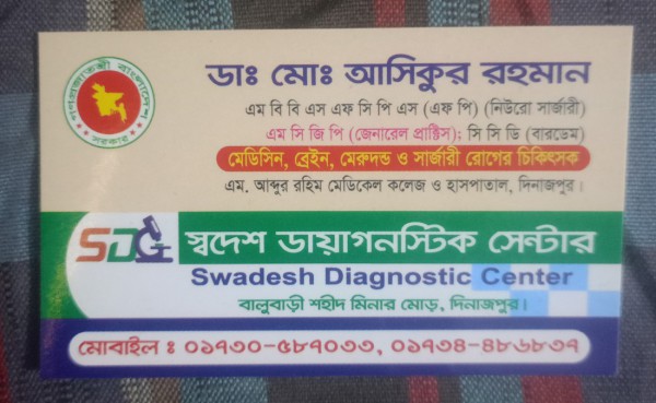 Dr. Md. Asikur Rahman, Neurosurgeon