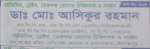 Dr. Md. Asikur Rahman, Surgeon