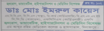 Dr. Md. Imrul Kayes,...