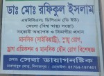 Dr. Md. Rafiqul Islam,...