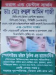 Dr. Md Ruhul Amin Gazi