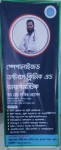 Dr. Md Shakir Hossain -...