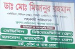 Dr. Mohammad Mizanur Rahman