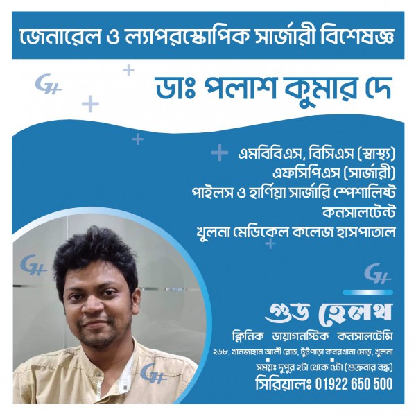 Dr. Palash Kumar Dey