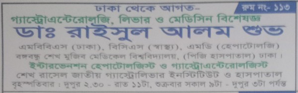 Dr. Raisul Alam Shuvo, Gastroenterologist
