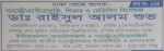 Dr. Raisul Alam Shuvo,...