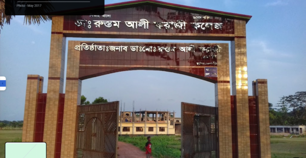 DR. RUSTUM ALI FARAJI DEGREE COLLEGE