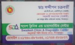 Dr. Sandeepan Chakraborty,...