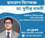 Dr. Shudipto Bakchi -...