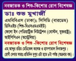 Dr. Shuvo Mukherjee,...