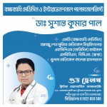 Dr. Sushanta Kumar Pal -...