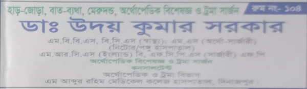 Dr. Uday Kumar Sarkar, Orthopedist
