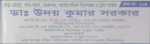Dr. Uday Kumar Sarkar,...