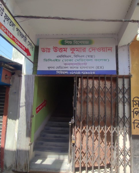 Dr. Uttam Kumar Dewan