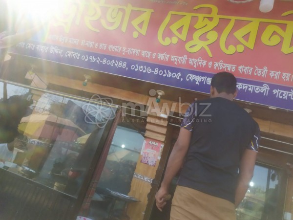 Driver Restaurant-ড্রাইভার রেস্টুরেন্ট 