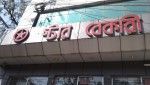 Star Hotel and Kabab