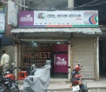 Dutch Bangla Bank Limited ATM Mymensingh