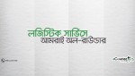 eCourier Ltd (Rajshahi Branch)