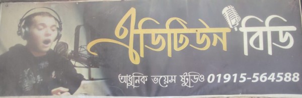 Editune BD - এডিটিউন বিডি