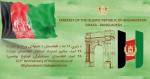 Embassy of the Islamic...