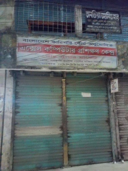 Excel Computer Training Institute, Magura