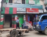 Exim Bank Limited - Mymensingh Branch 