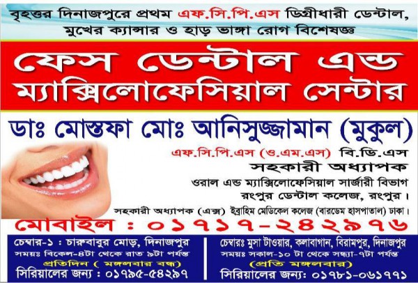 Face Dental and Maxillofacial Center