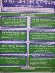 Fahim General Hospital (Pvt.)-...