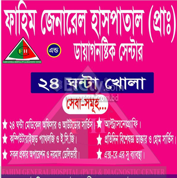 Fahim General Hospital (Pvt.)- (Flyer)