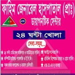 Fahim General Hospital (Pvt.)-...