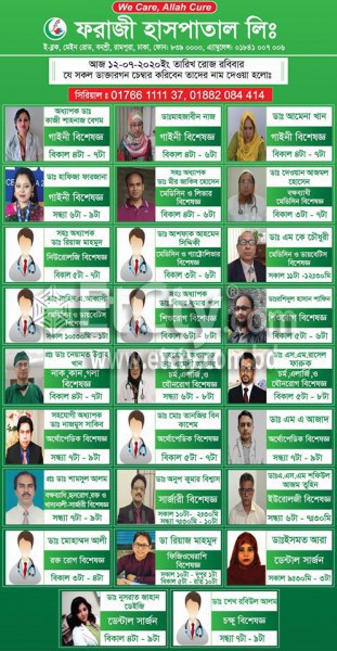 Farazy Hospital Ltd. (Doctors List)