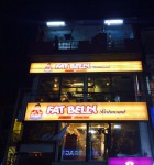 Fat Belly