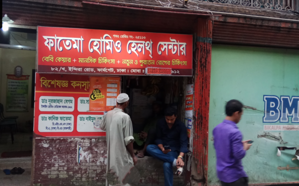 Fatema Homeo Health Center