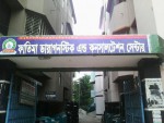 Fatima Diagnostic & Consultation Center