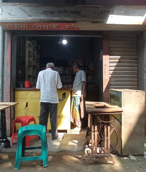 Fatima Sewing Machine - ফাতেমা সেলাই মেশিন