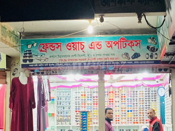 Friends Watch And Optics-ফ্রেন্ডস ওয়াচ এন্ড অপটিকস 