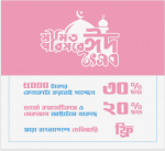 Bio-Xin Cosmeceuticals-EID...