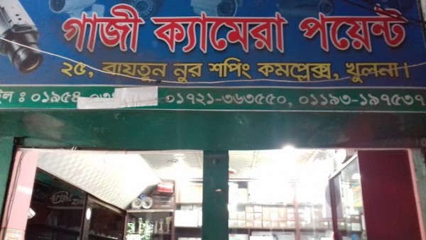 Gazi Camera Point khulna
