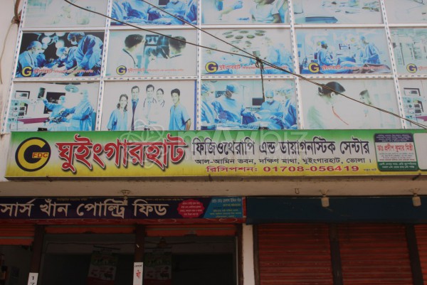 Ghuingarhat Physiotherapy & Diagnostic Center