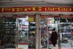 Gift Center