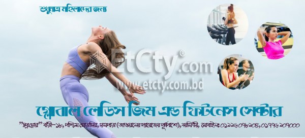 Global Ladies Gym & Fitness Centre