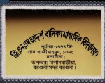 GNS Adarsha Girls High School