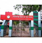 Gobindagonj Abdul Haque Smrity College