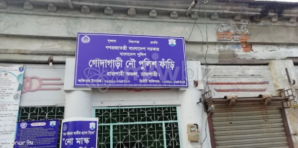 Godagari Navy Police Station