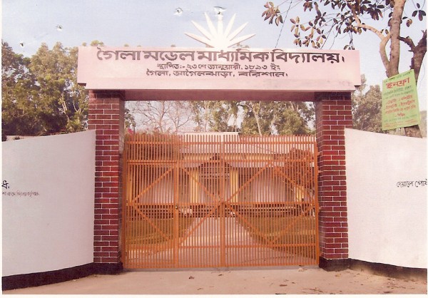 GOILA MODEL SECONDARY SCHOOL