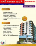 Gomoti Hospital - Pvt. Ltd. (Flyer)