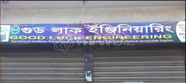 Good Luck Engineering