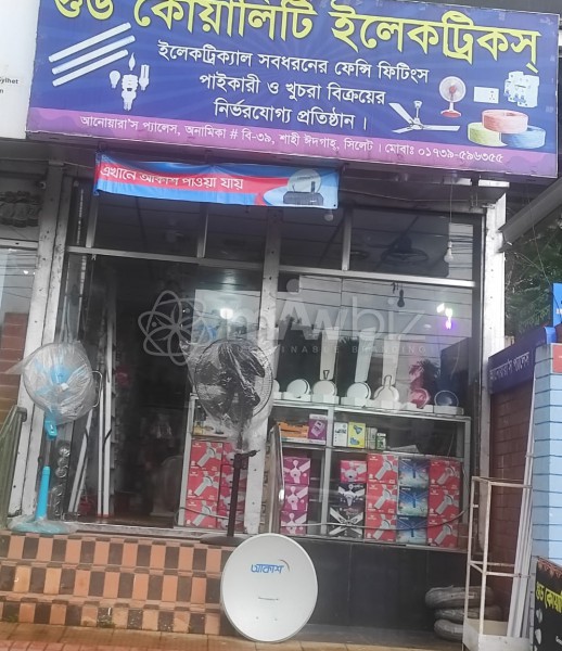 Good Quality Electrics-গুড কোয়ালিটি  ইলেকট্রিকস্