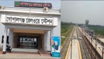 Gopalganj Railway...